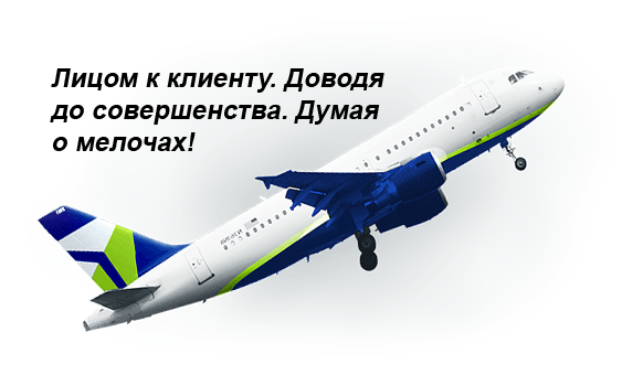 home_transport_plane1